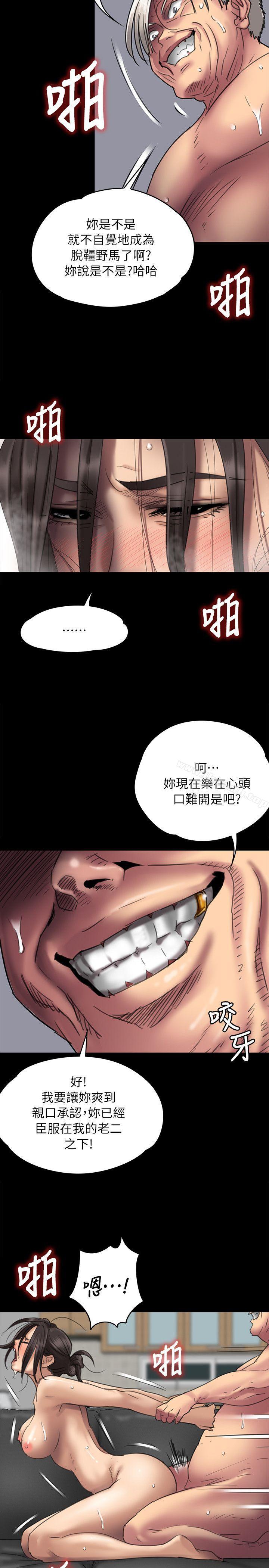 傀儡，第50話，第 24 页