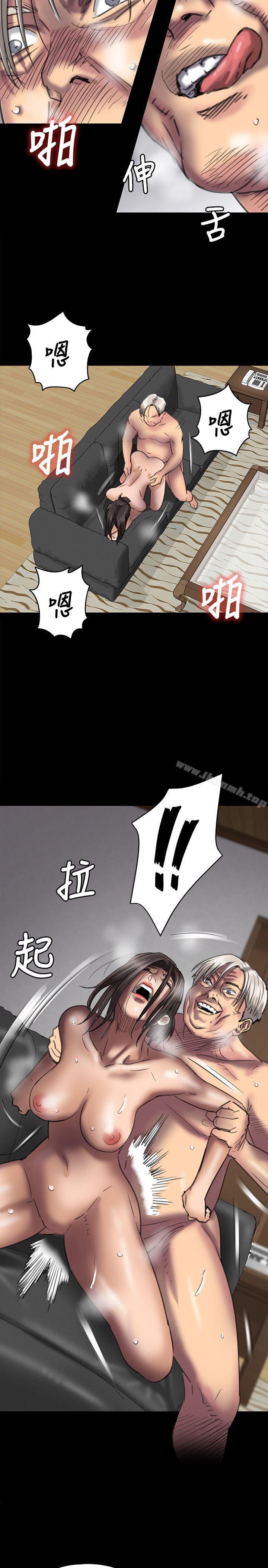 傀儡，第50話，第 8 页