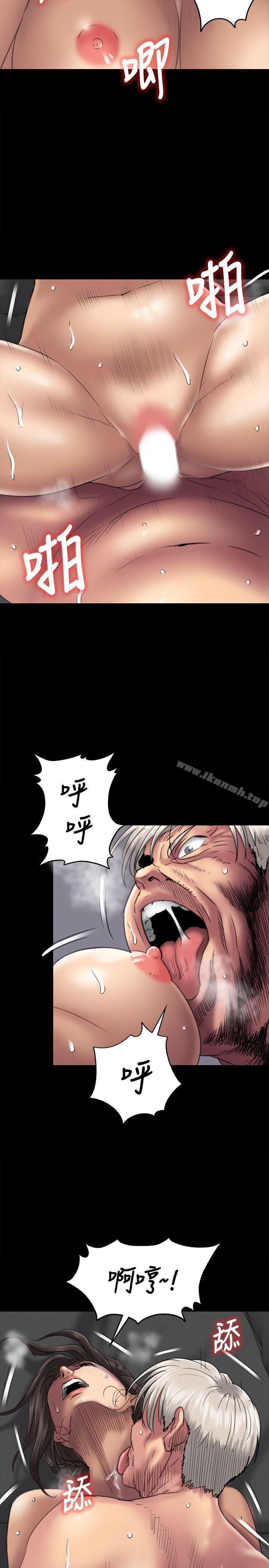 傀儡，第51話，第 8 页