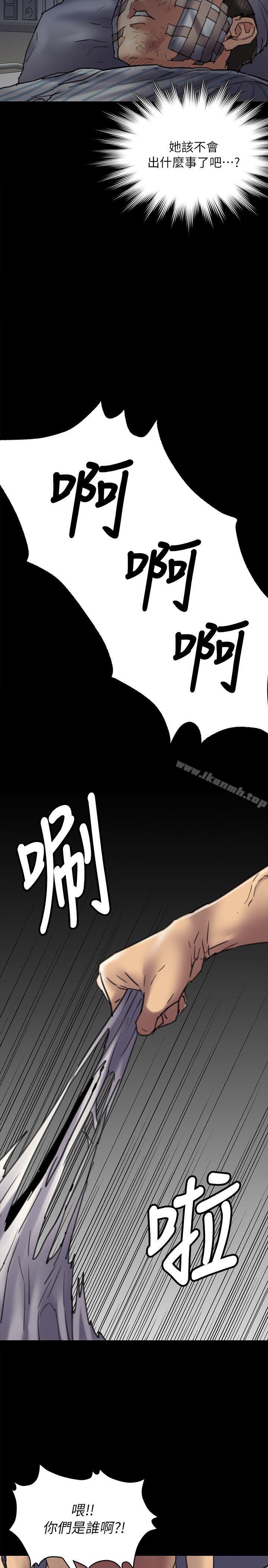 傀儡，第53話，第 24 页
