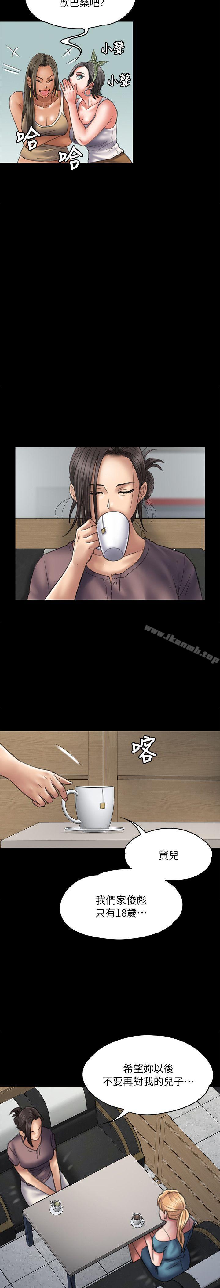 傀儡，第53話，第 4 页