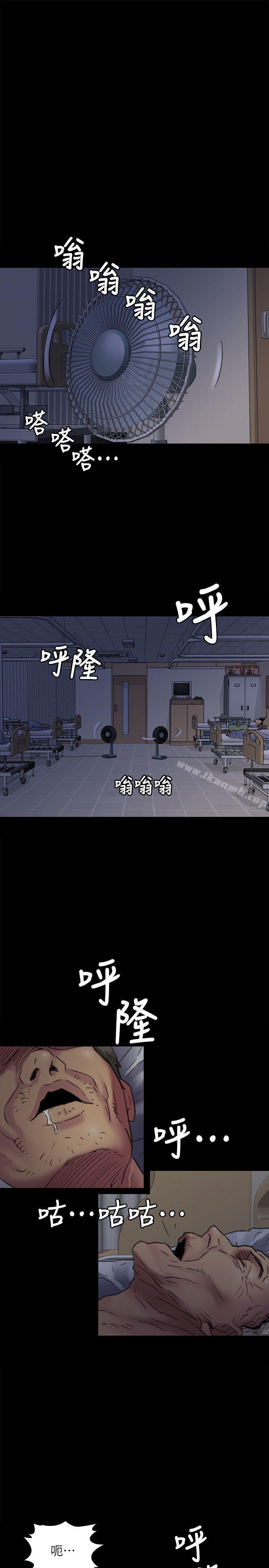 傀儡，第53話，第 22 页