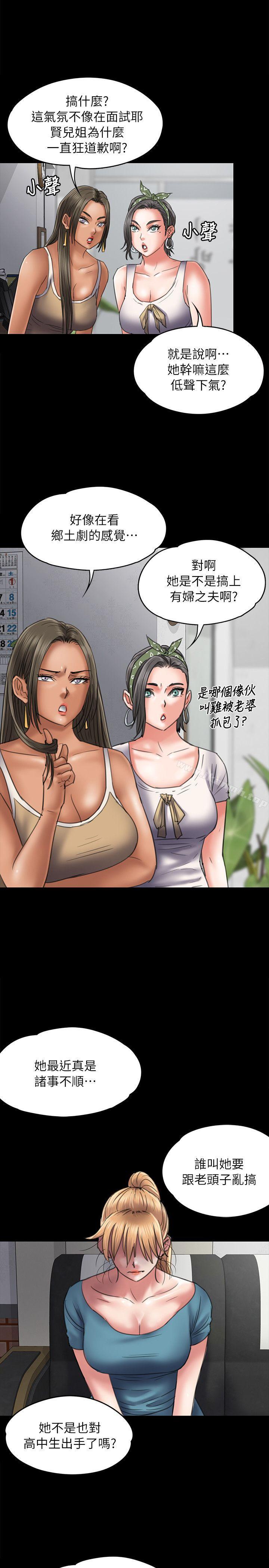 傀儡，第53話，第 9 页