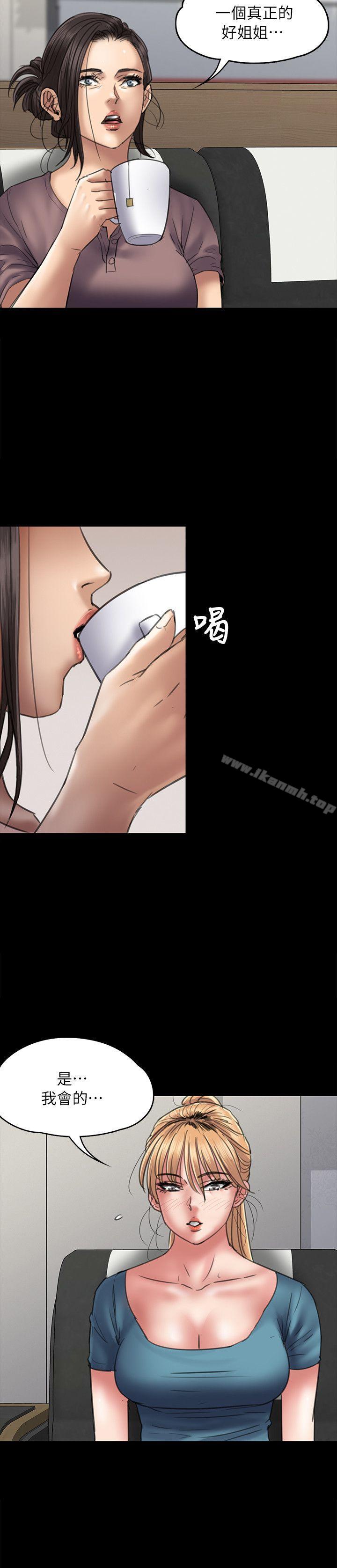 傀儡，第53話，第 15 页
