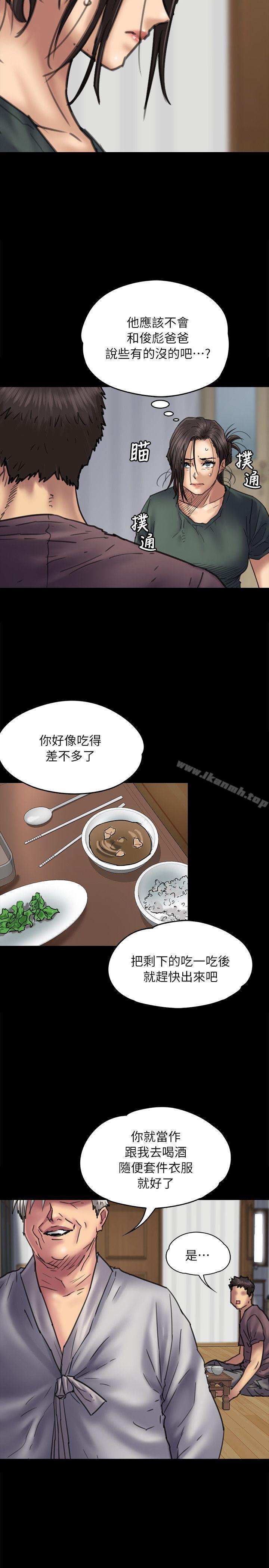 傀儡，第54話，第 8 页
