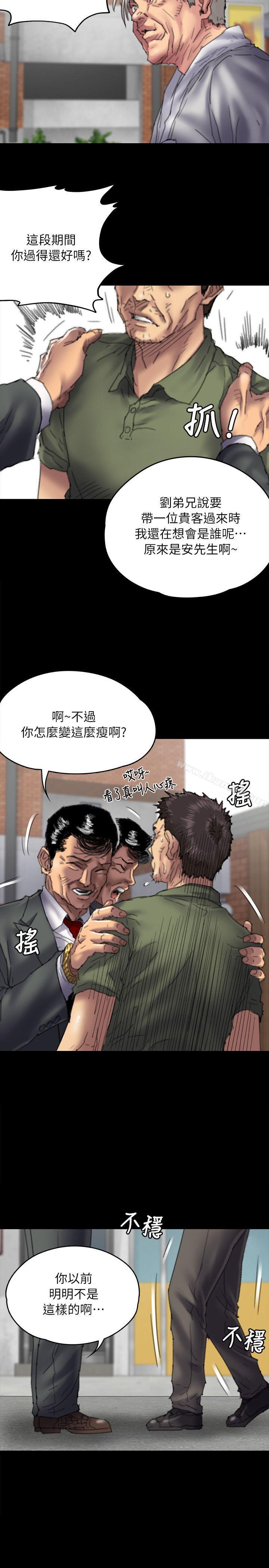 傀儡，第55話，第 8 页