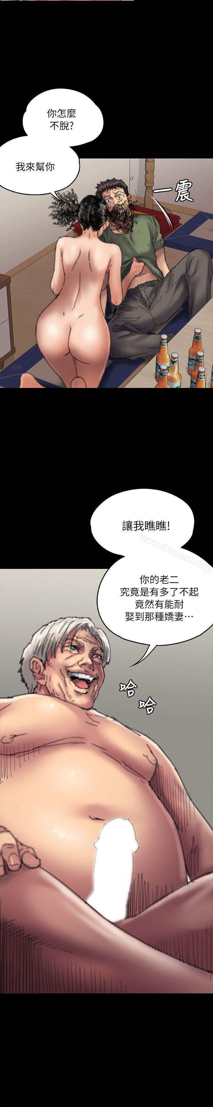 傀儡，第56話-婊兄弟，第 2 页