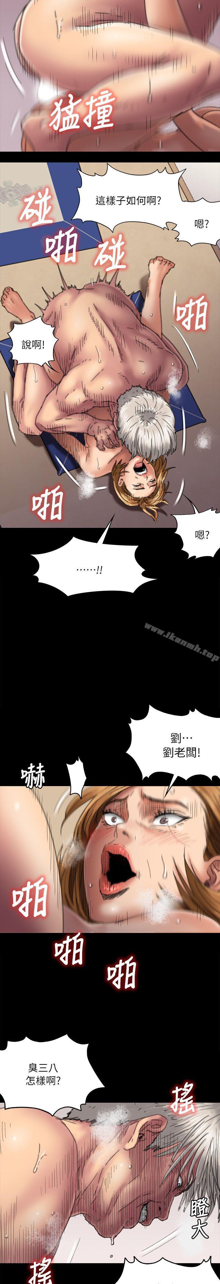 傀儡，第57話-調虎離山，第 6 页