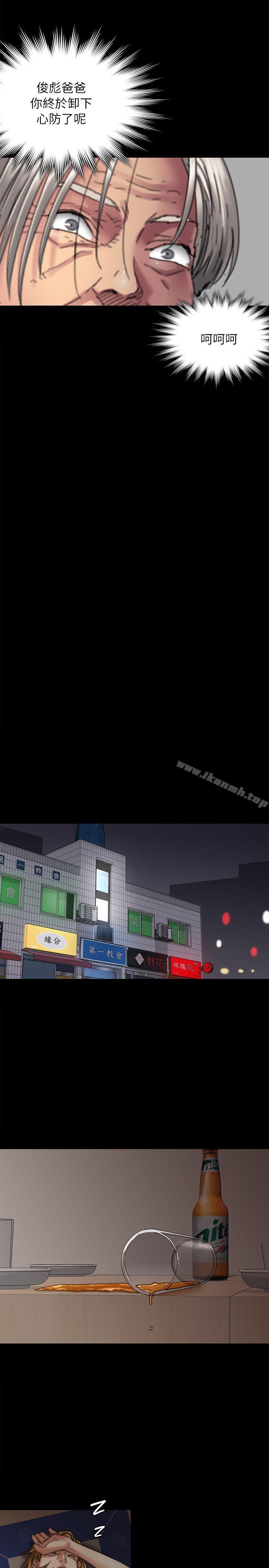 傀儡，第57話-調虎離山，第 31 页