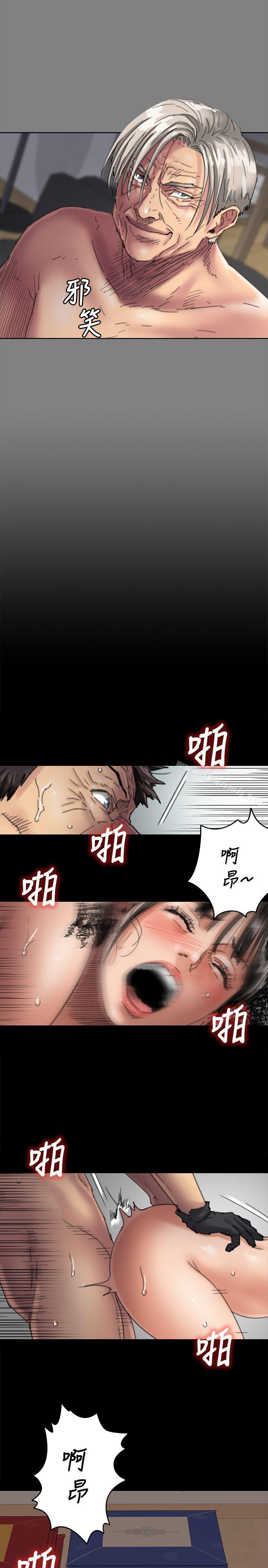 傀儡，第57話-調虎離山，第 22 页