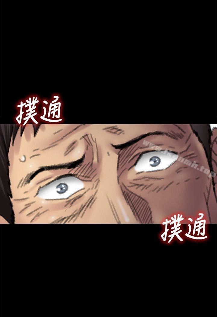 傀儡，第57話-調虎離山，第 29 页