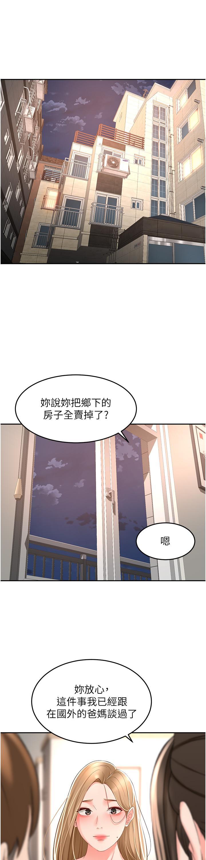 劍道學姊，第90話-蓄勢待發的母狗們，第 11 页