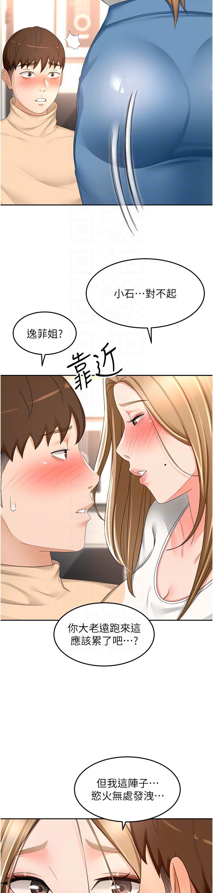 劍道學姊，第90話-蓄勢待發的母狗們，第 28 页