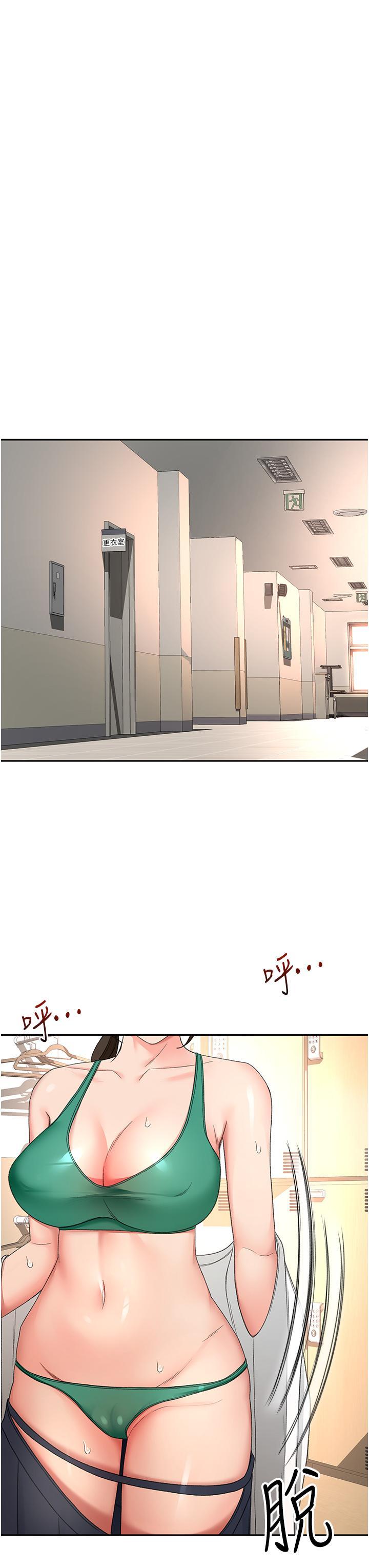劍道學姊，第90話-蓄勢待發的母狗們，第 3 页
