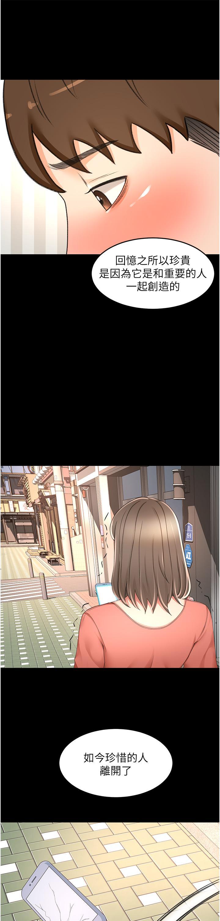 劍道學姊，第90話-蓄勢待發的母狗們，第 15 页