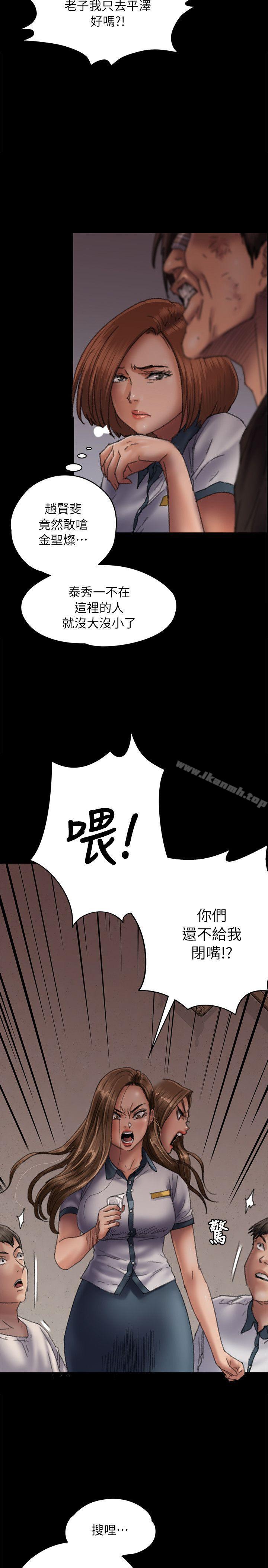傀儡，第58話-達莉女王回歸，第 8 页