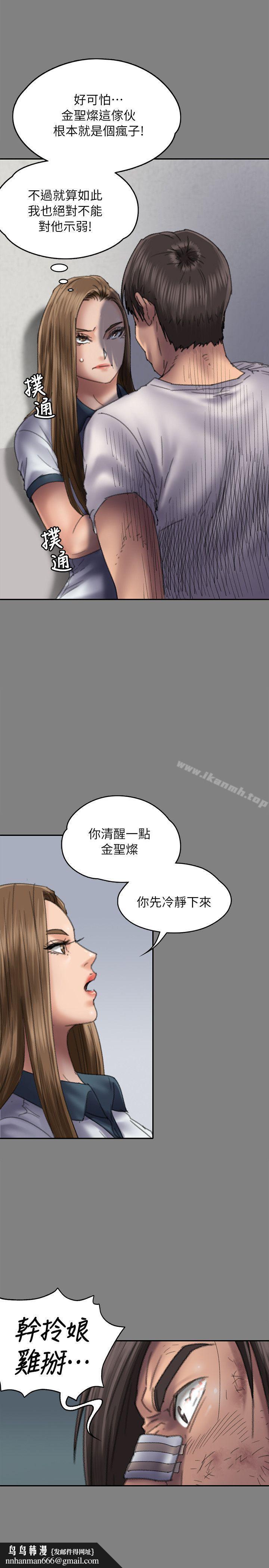 傀儡，第58話-達莉女王回歸，第 22 页