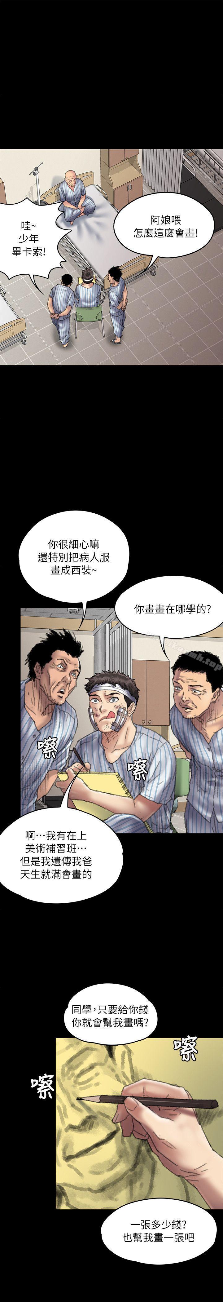 傀儡，第58話-達莉女王回歸，第 12 页