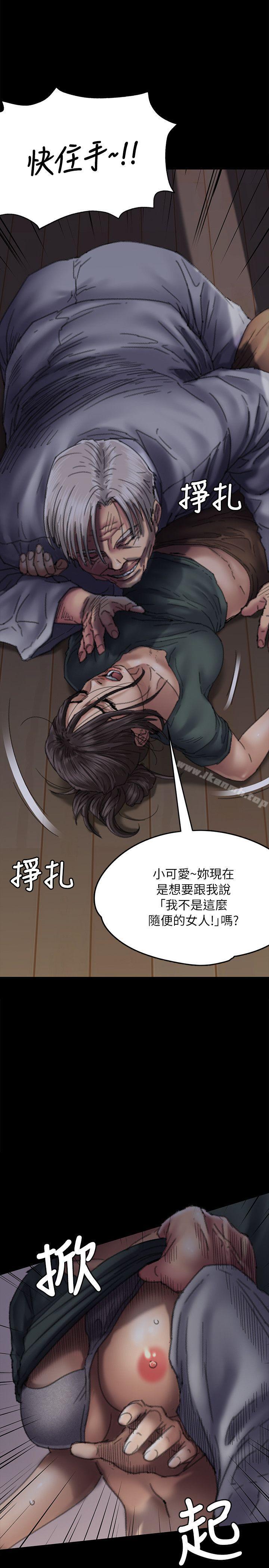 傀儡，第59話-誠實的身體，第 11 页