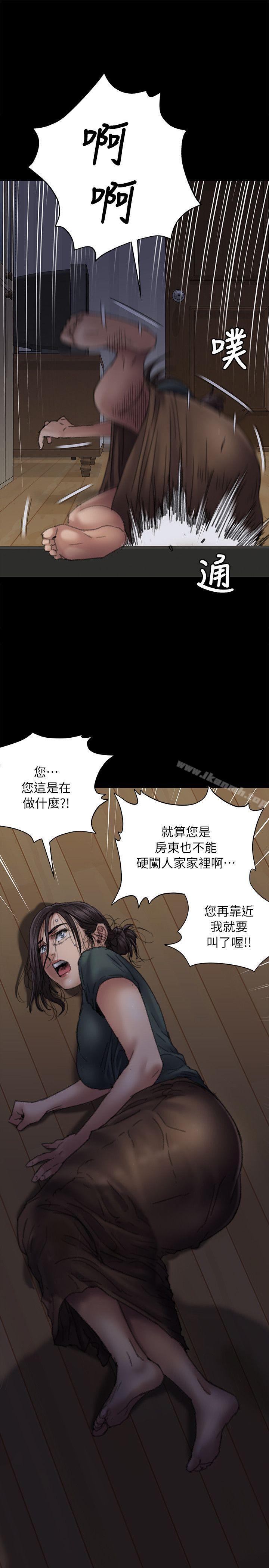 傀儡，第59話-誠實的身體，第 7 页