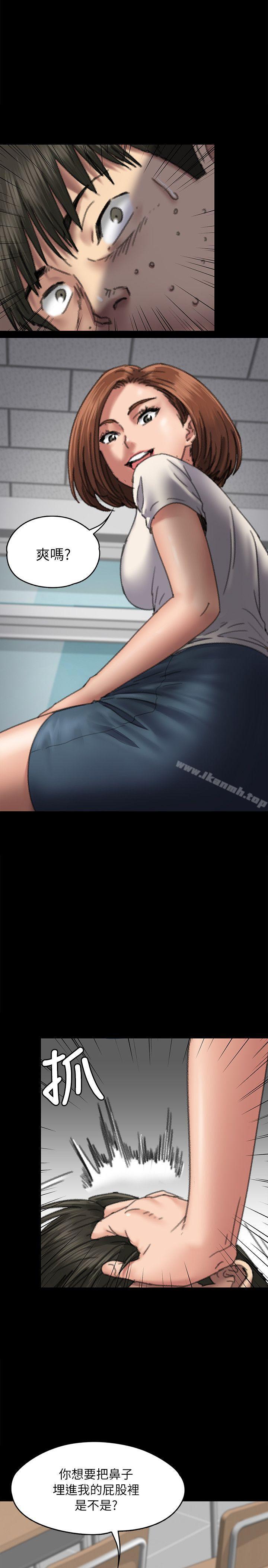 傀儡，第59話-誠實的身體，第 31 页