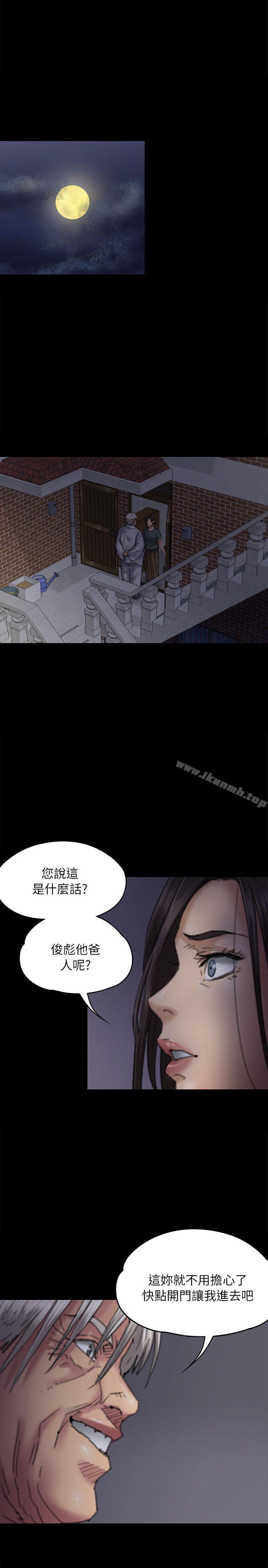 傀儡，第59話-誠實的身體，第 4 页