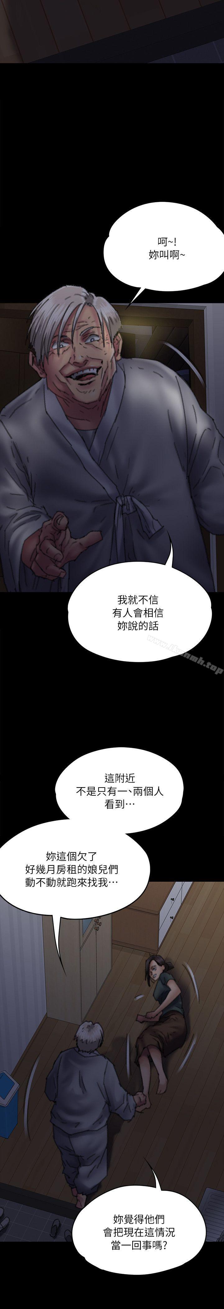傀儡，第59話-誠實的身體，第 8 页