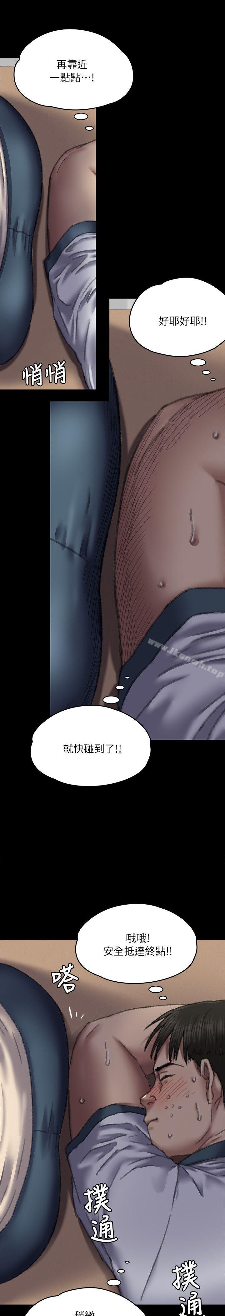 傀儡，第59話-誠實的身體，第 29 页