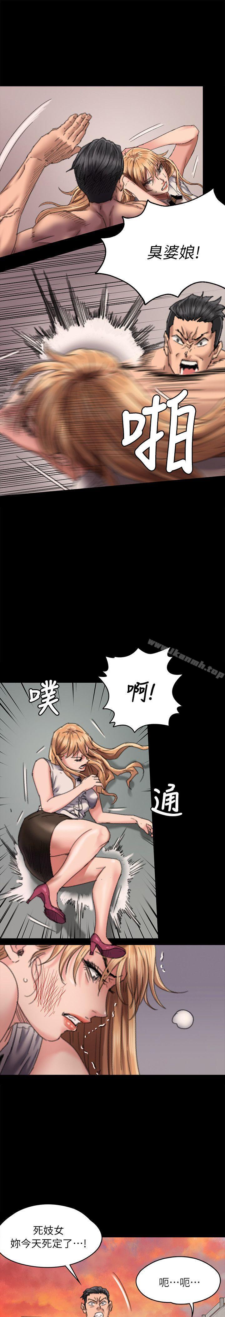 傀儡，第61話-集體性騷擾，第 7 页
