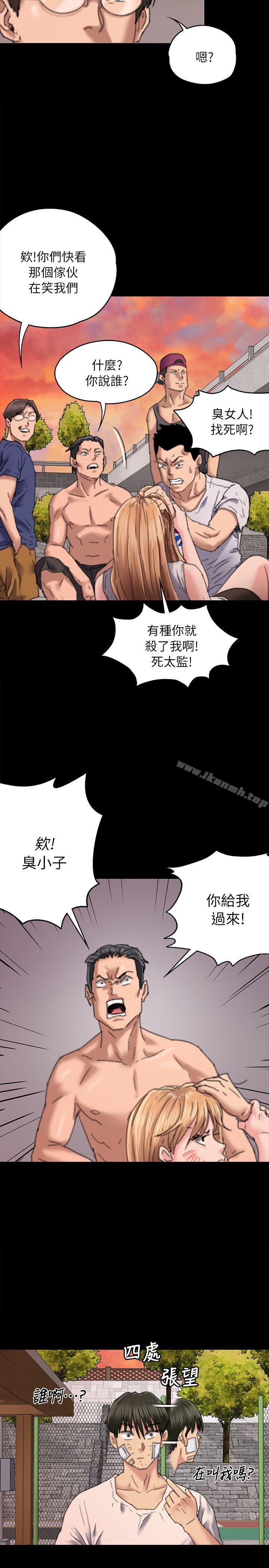 傀儡，第61話-集體性騷擾，第 9 页