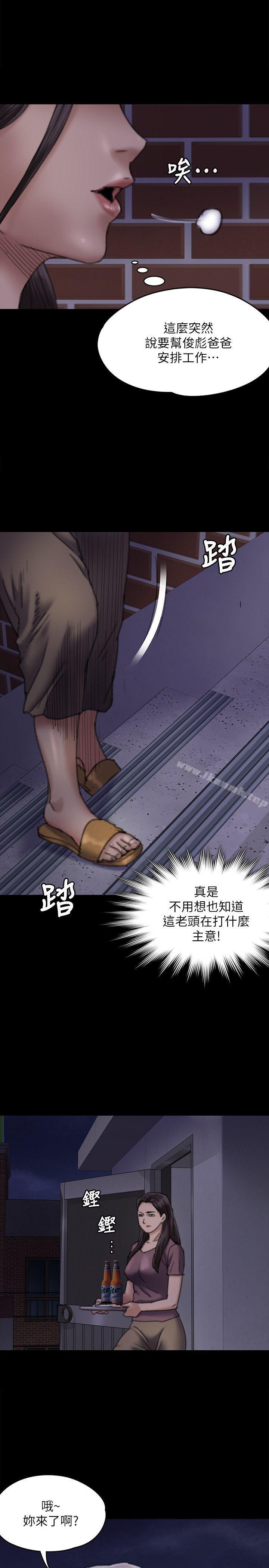 傀儡，第62話-月下打炮，第 8 页