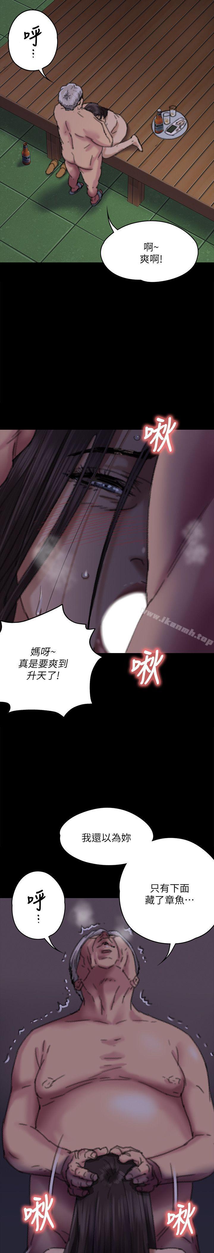 傀儡，第62話-月下打炮，第 33 页