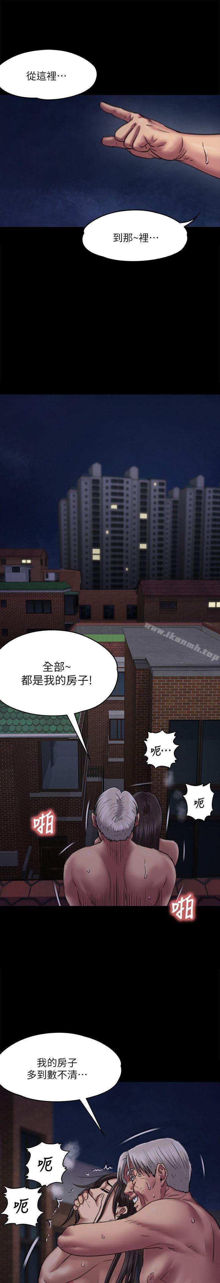 傀儡，第63話-不稱職的母親，第 35 页