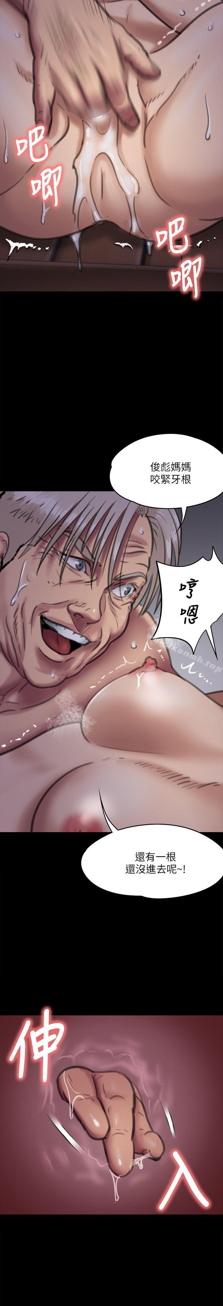 傀儡，第63話-不稱職的母親，第 7 页