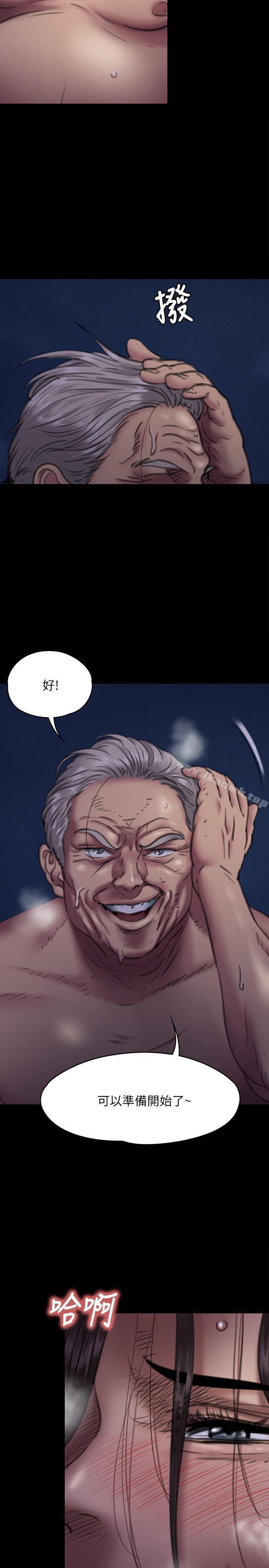 傀儡，第63話-不稱職的母親，第 13 页