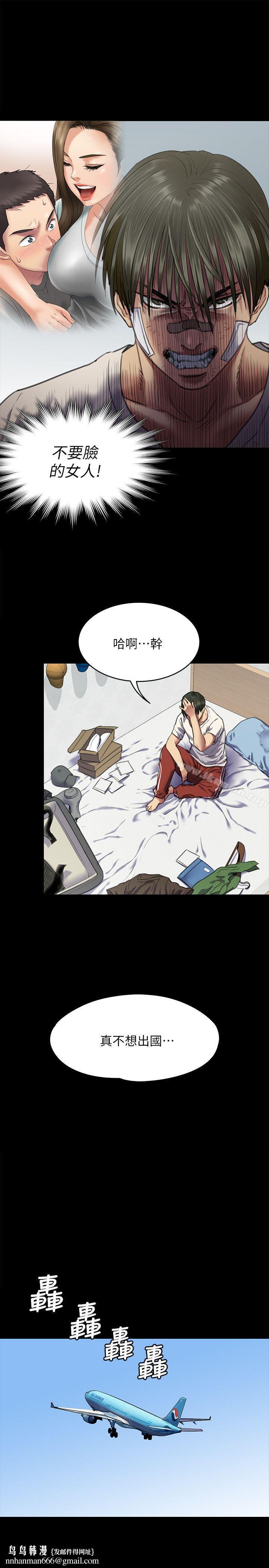 傀儡，第65話-達莉的貞操[2]，第 21 页
