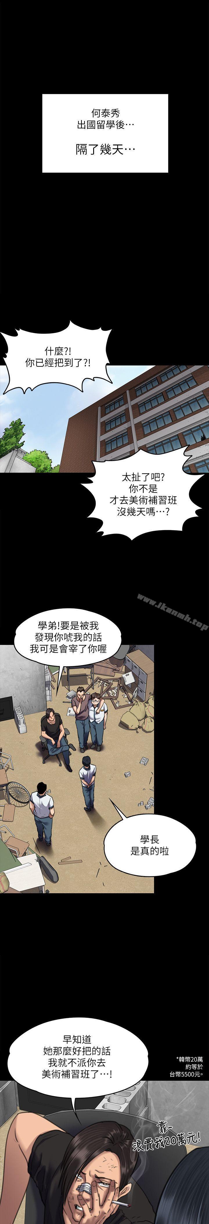 傀儡，第65話-達莉的貞操[2]，第 22 页