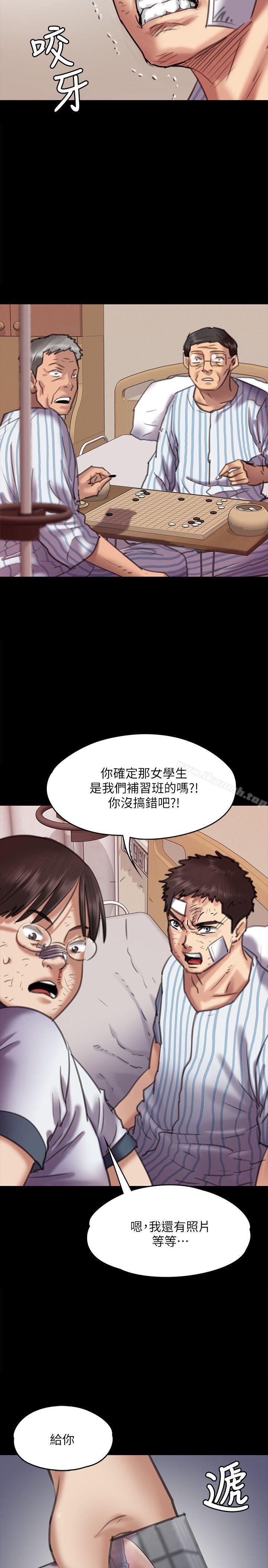 傀儡，第66話-大受打擊的俊彪，第 5 页