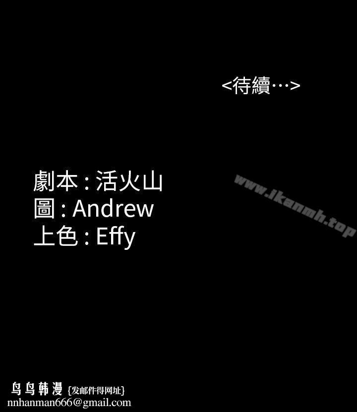 傀儡，第67話-媽媽的呻吟聲，第 40 页