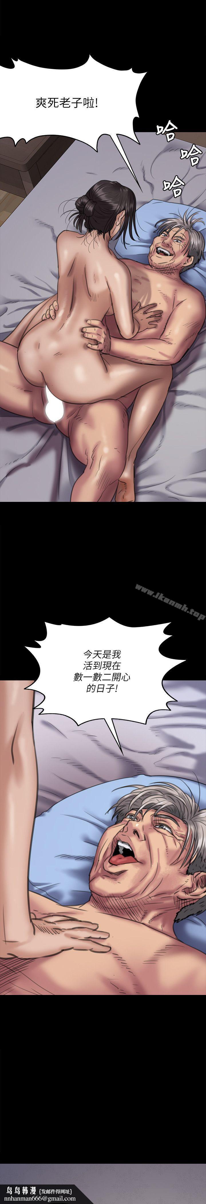 傀儡，第67話-媽媽的呻吟聲，第 22 页
