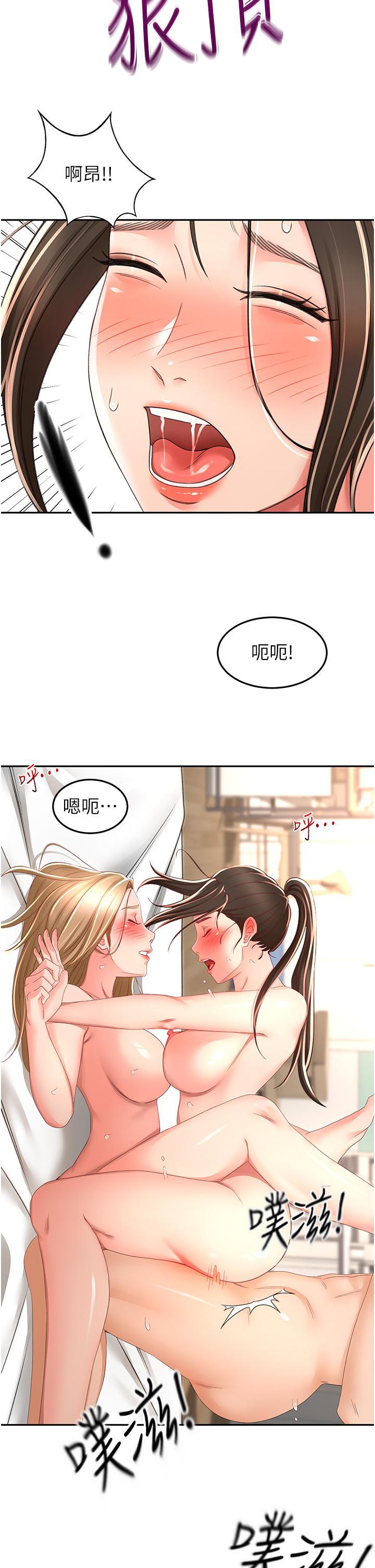 劍道學姊，第91話-乳香四溢的姐妹丼，第 25 页