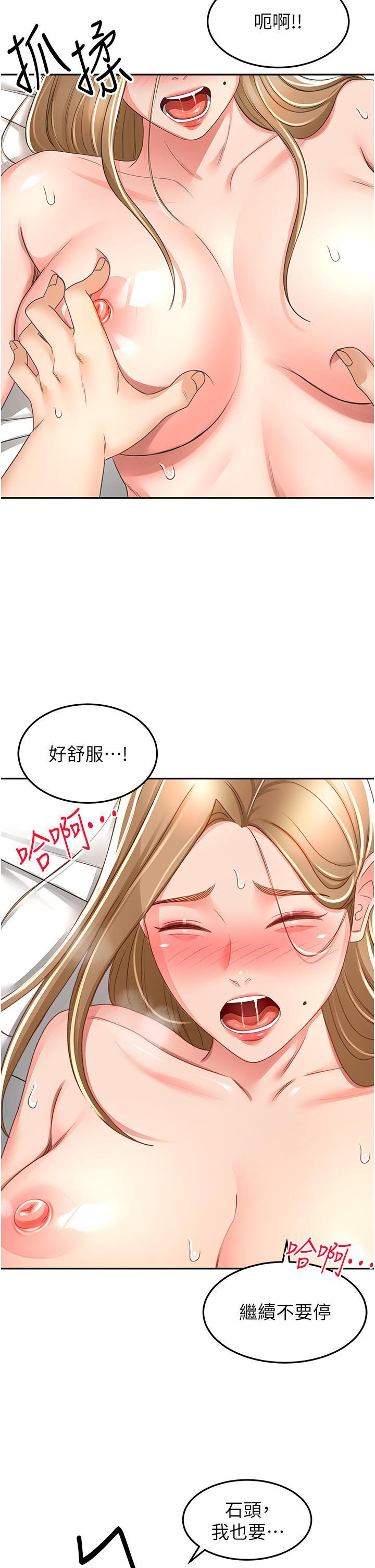 劍道學姊，第91話-乳香四溢的姐妹丼，第 11 页