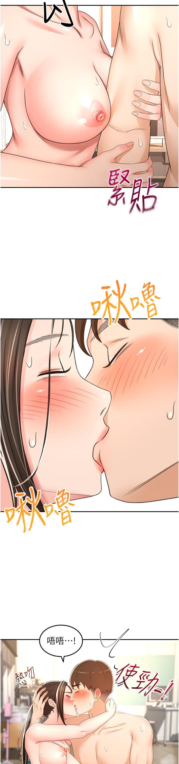 劍道學姊，第91話-乳香四溢的姐妹丼，第 12 页