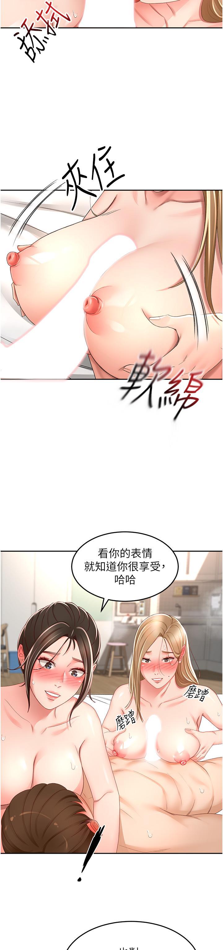 劍道學姊，第91話-乳香四溢的姐妹丼，第 3 页