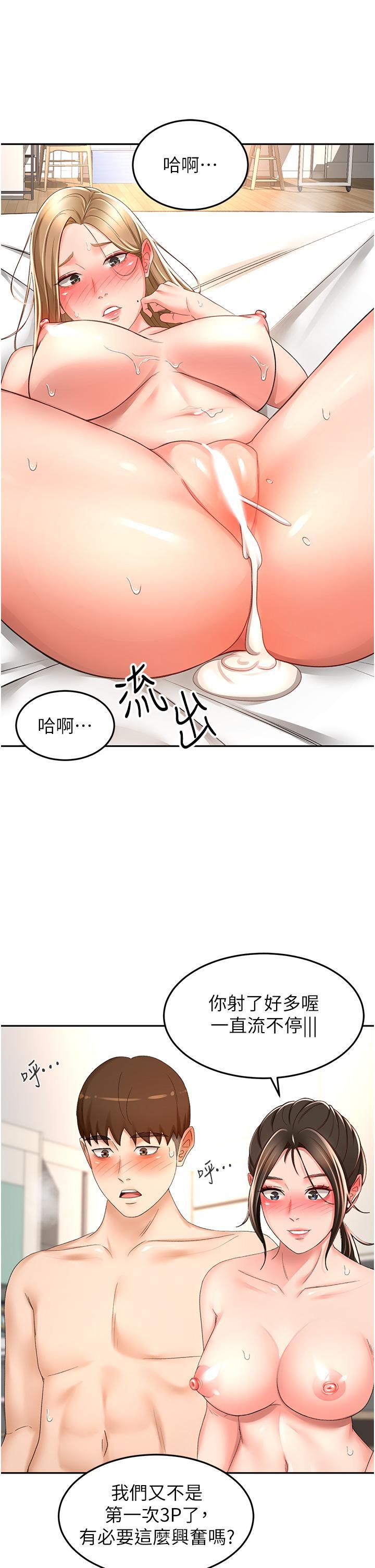 劍道學姊，第91話-乳香四溢的姐妹丼，第 15 页