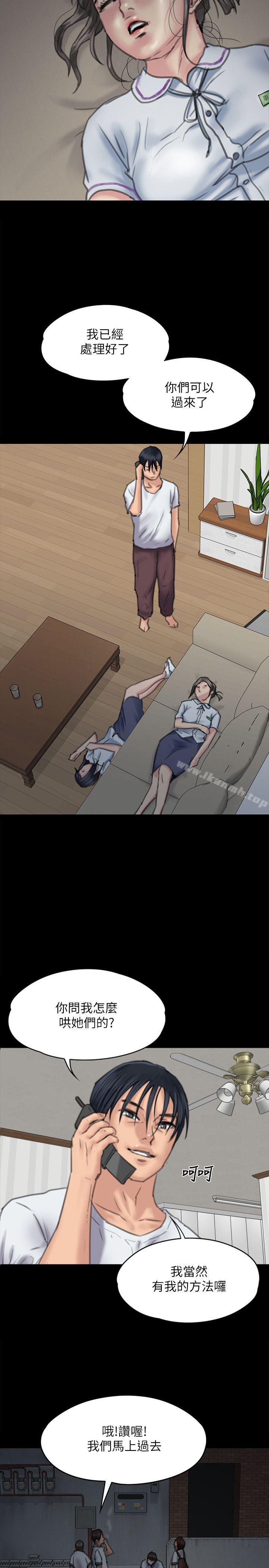 傀儡，第68話-東窗事發!盛怒的俊彪[1]，第 26 页