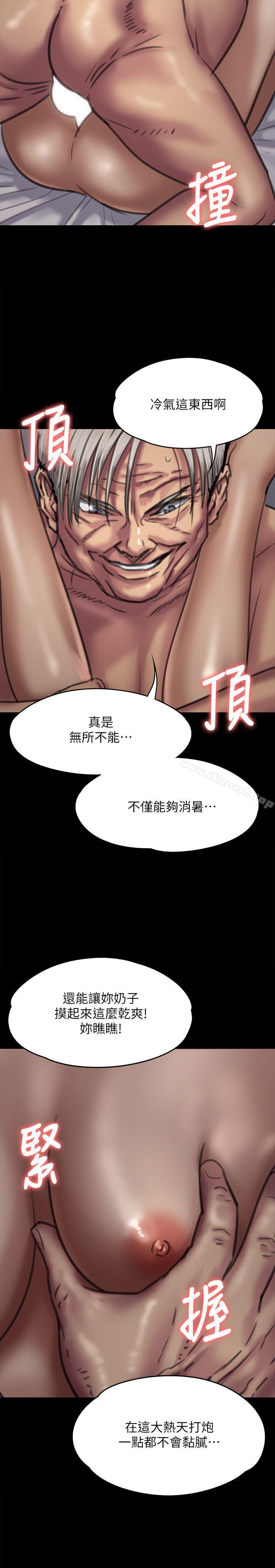 傀儡，第68話-東窗事發!盛怒的俊彪[1]，第 11 页