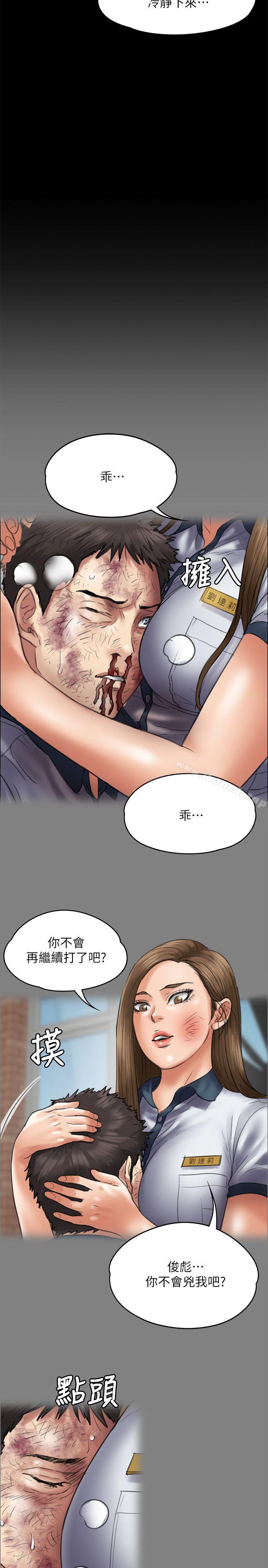 傀儡，第68話-東窗事發!盛怒的俊彪[1]，第 22 页