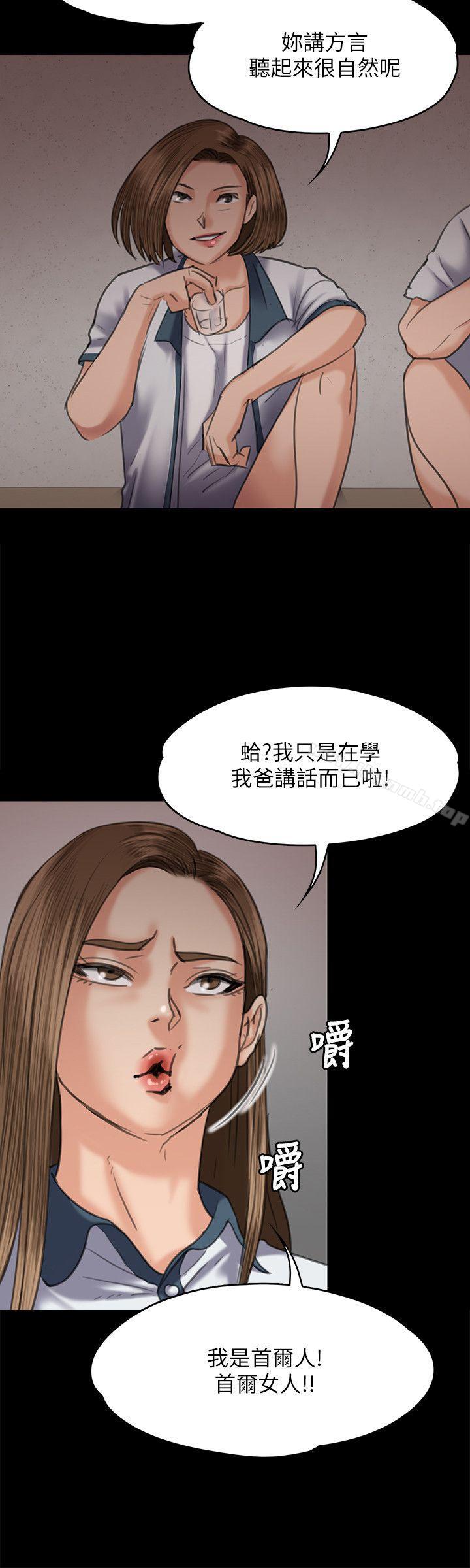 傀儡，第68話-東窗事發!盛怒的俊彪[1]，第 15 页