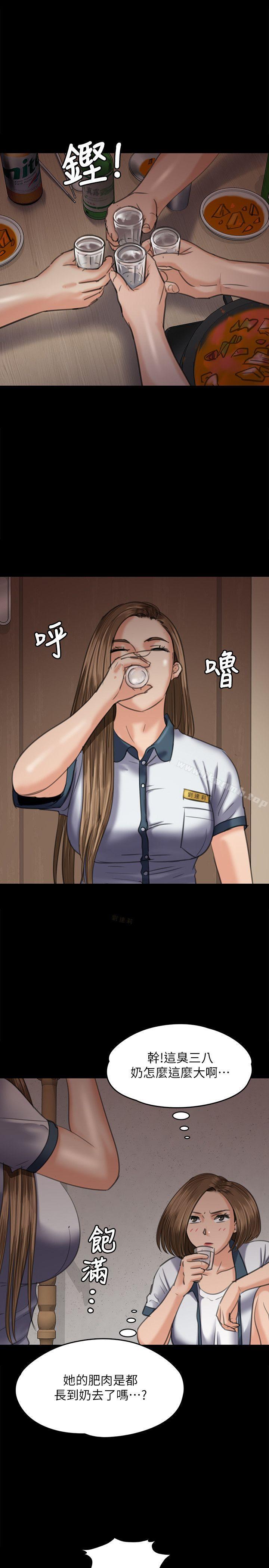 傀儡，第68話-東窗事發!盛怒的俊彪[1]，第 13 页